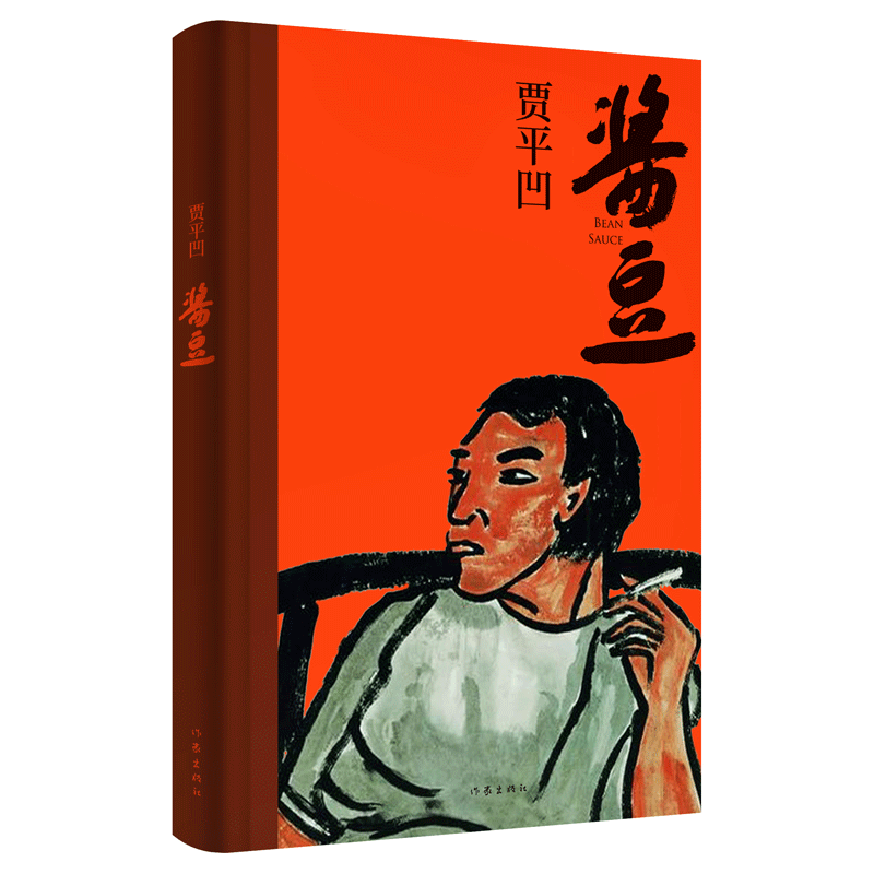 酱豆