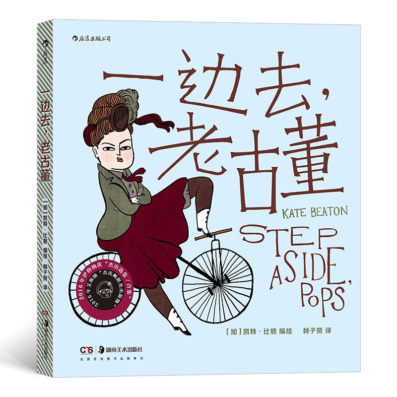 一边去老古董