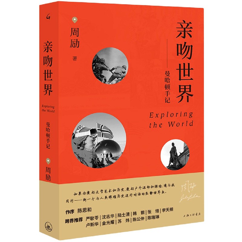 亲吻世界--曼哈顿手记
