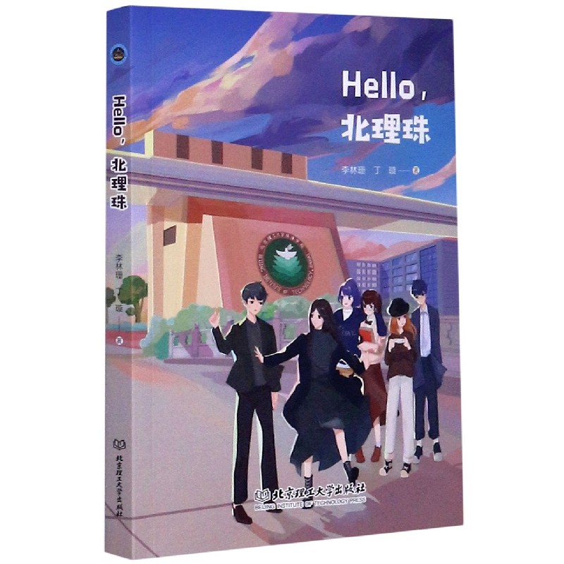 Hello北理珠