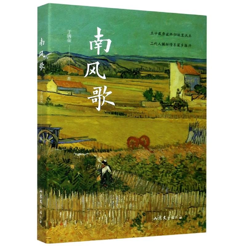 南风歌