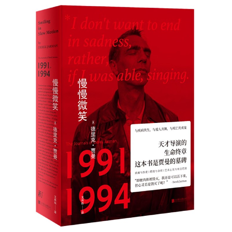 慢慢微笑（1991-1994）