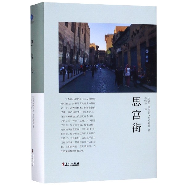 思宫街(精)