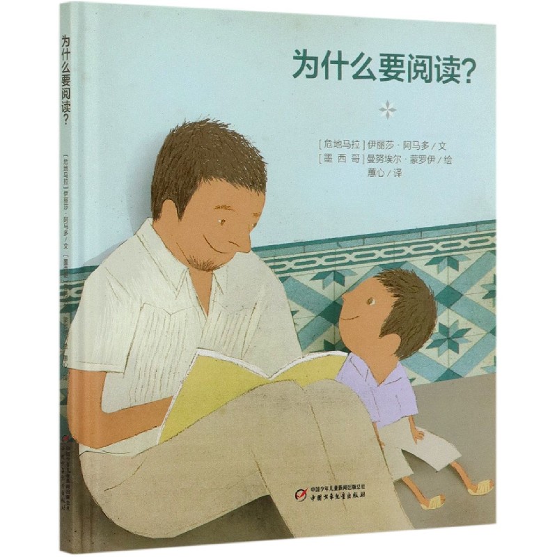 为什么要阅读（精）