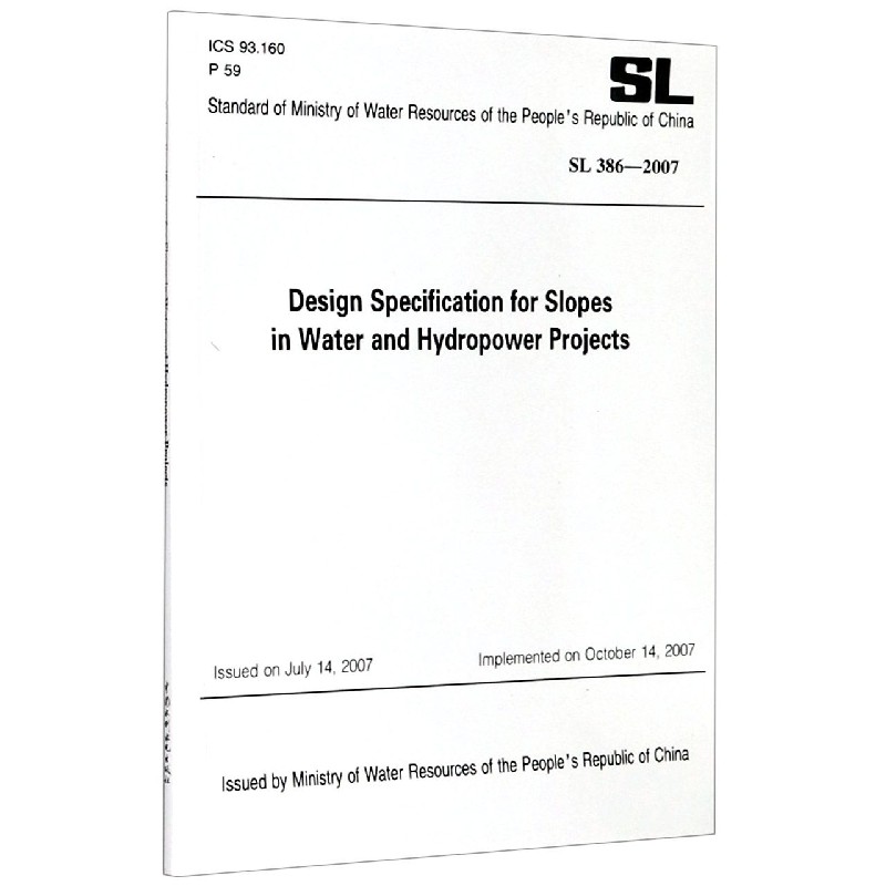 SL386-2007水利水电工程边坡设计规范（英文版）