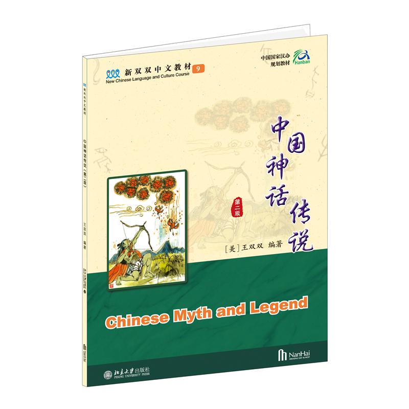 中国古代科学技术（第二版）