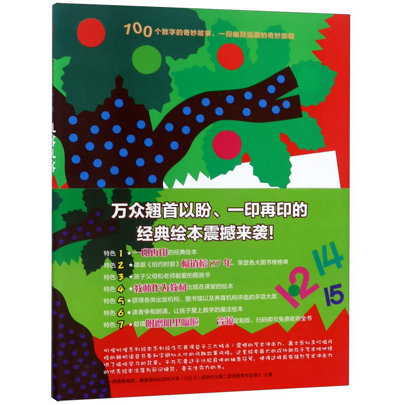 叽喀叽喀1 2 3（精）
