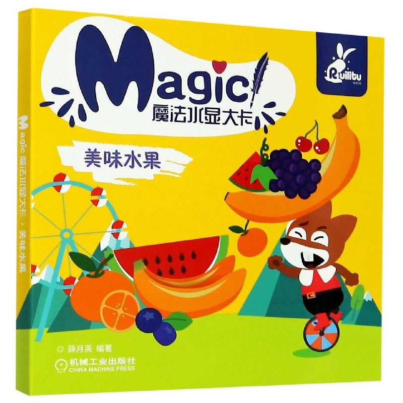 美味水果/魔法水显大卡