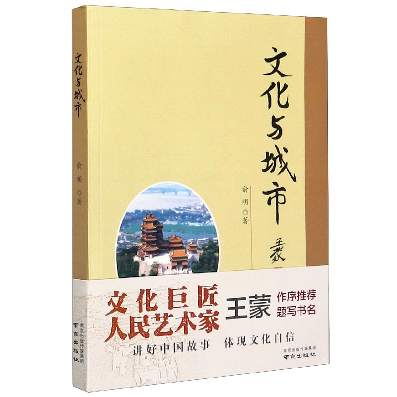 文化与城市