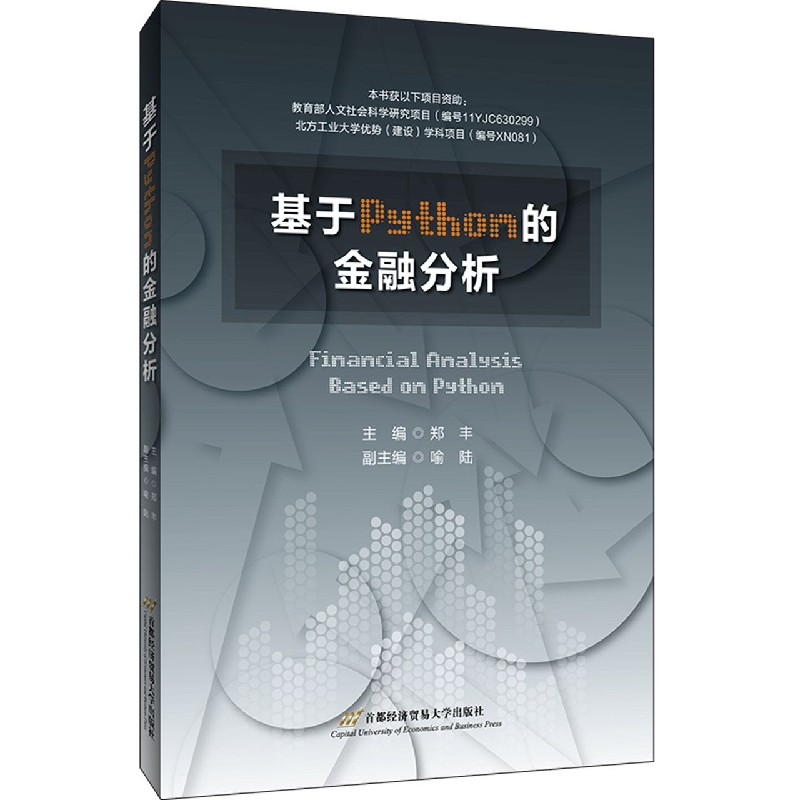 基于Python的金融分析