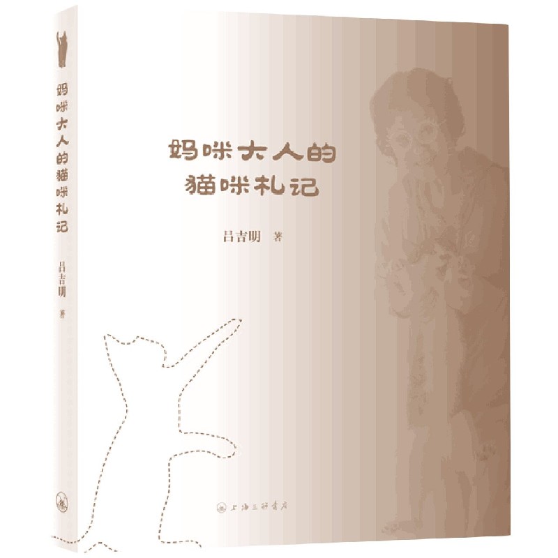 妈咪大人的猫咪札记（精）