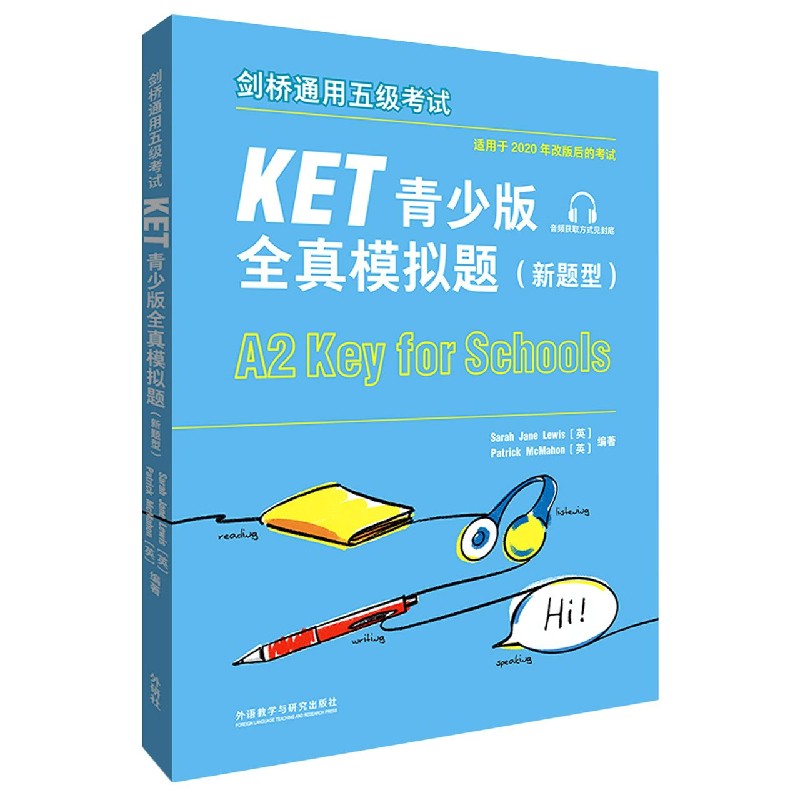 剑桥通用五级考试KET青少版全真模拟题（新题型适用于2020年改版后的考试）