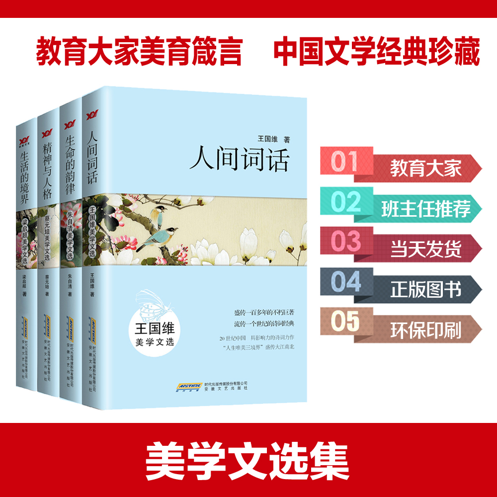 名家美文