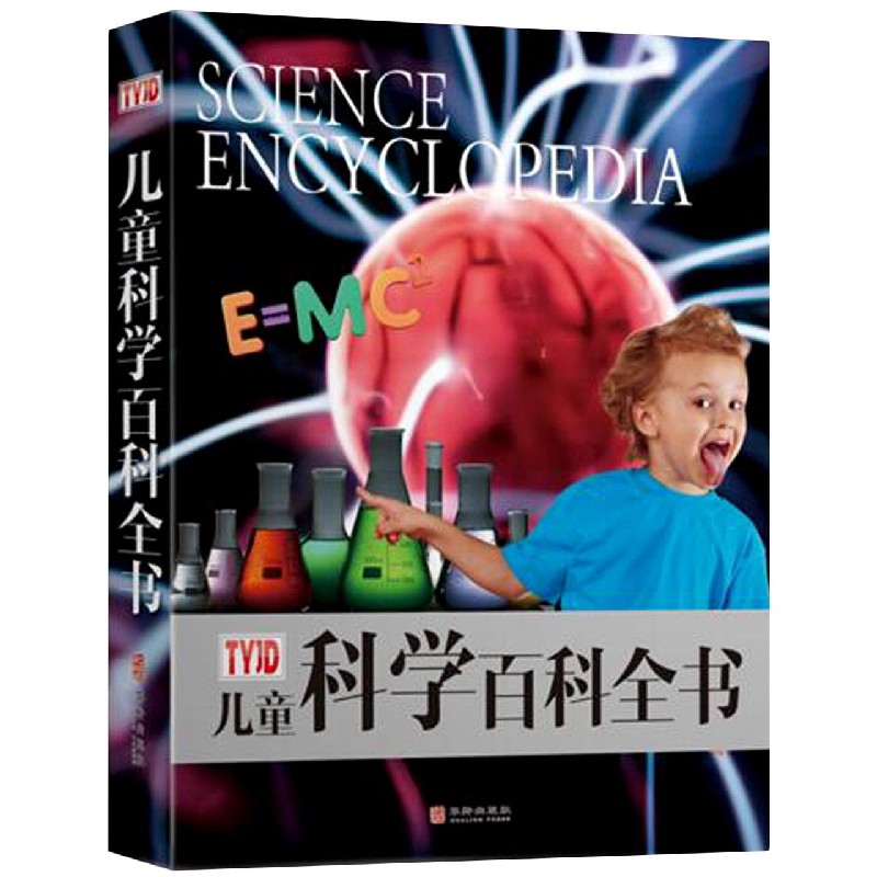 儿童科学百科全书（精）