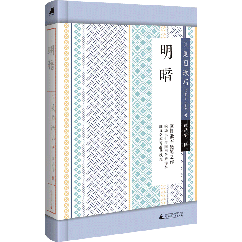 小阅读·经典 明暗