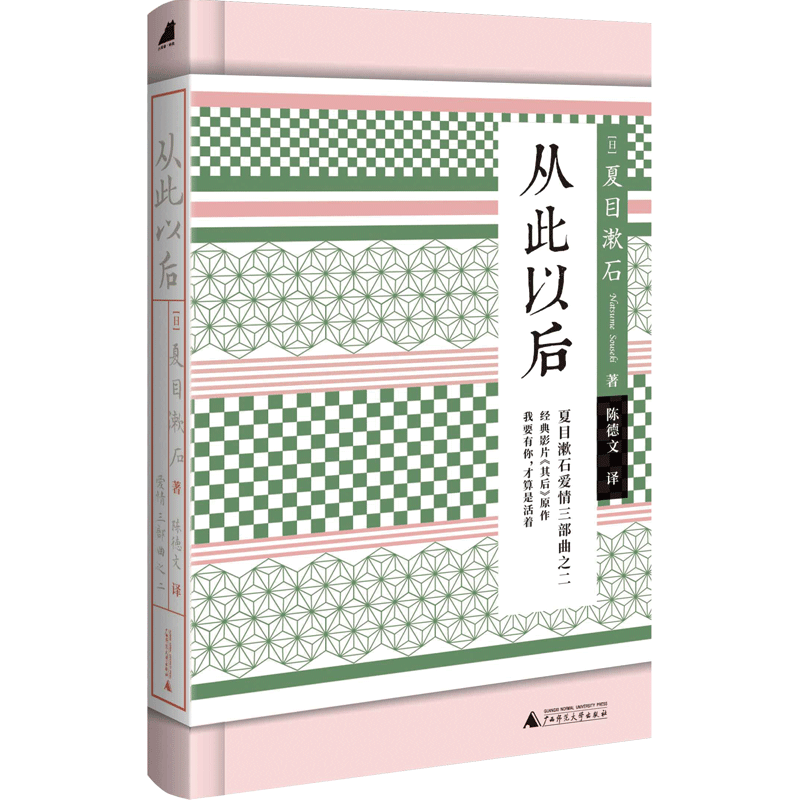 小阅读·经典 从此以后