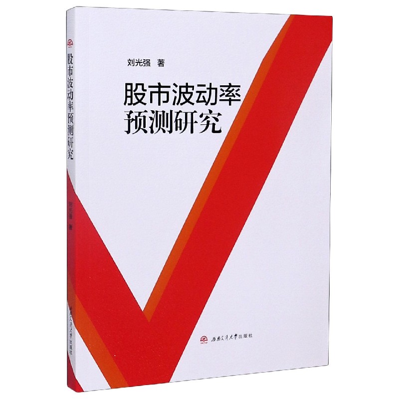 股市波动率预测研究