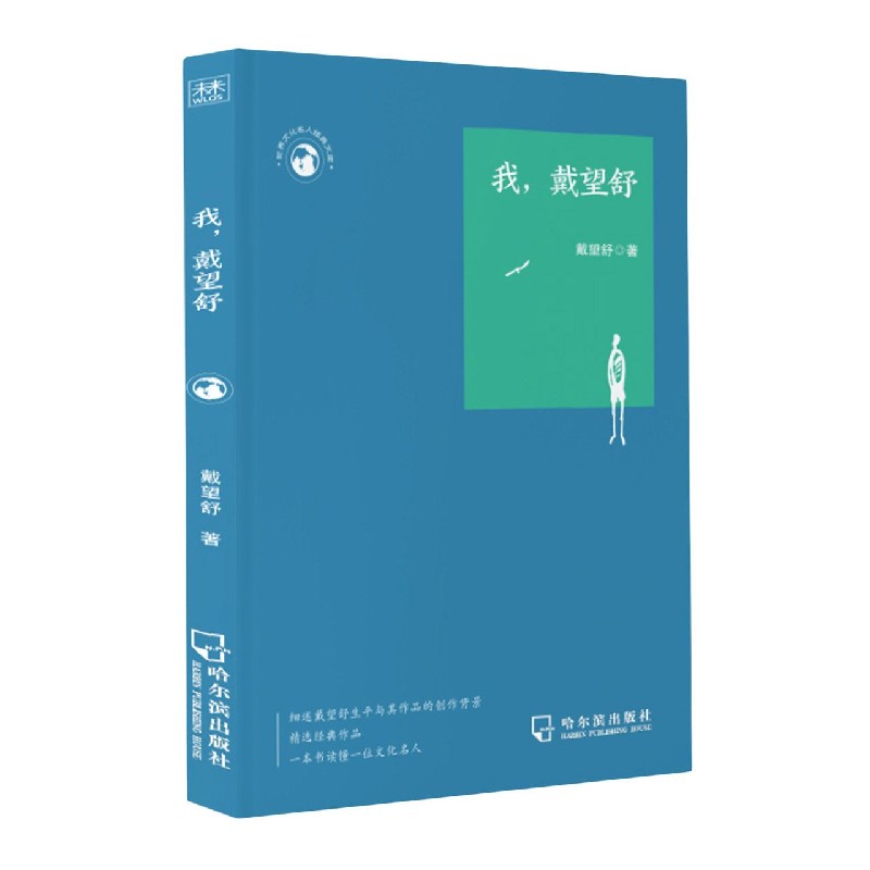 我戴望舒