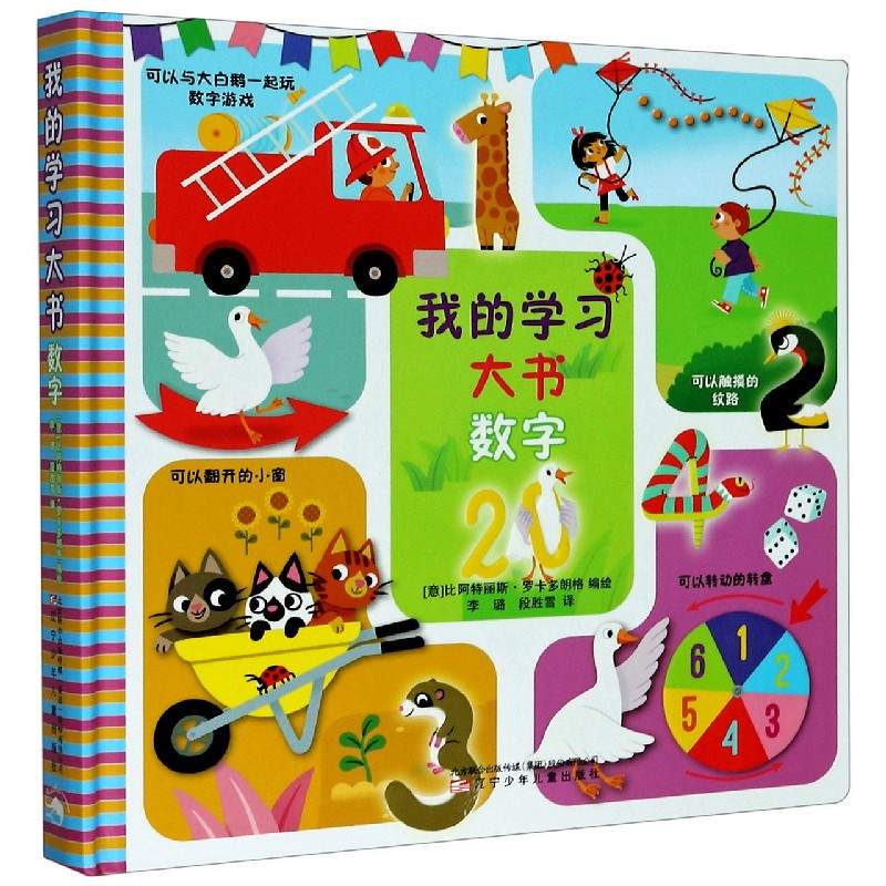 数字（精）/我的学习大书