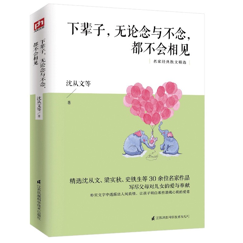 下辈子无论念与不念都不会相见