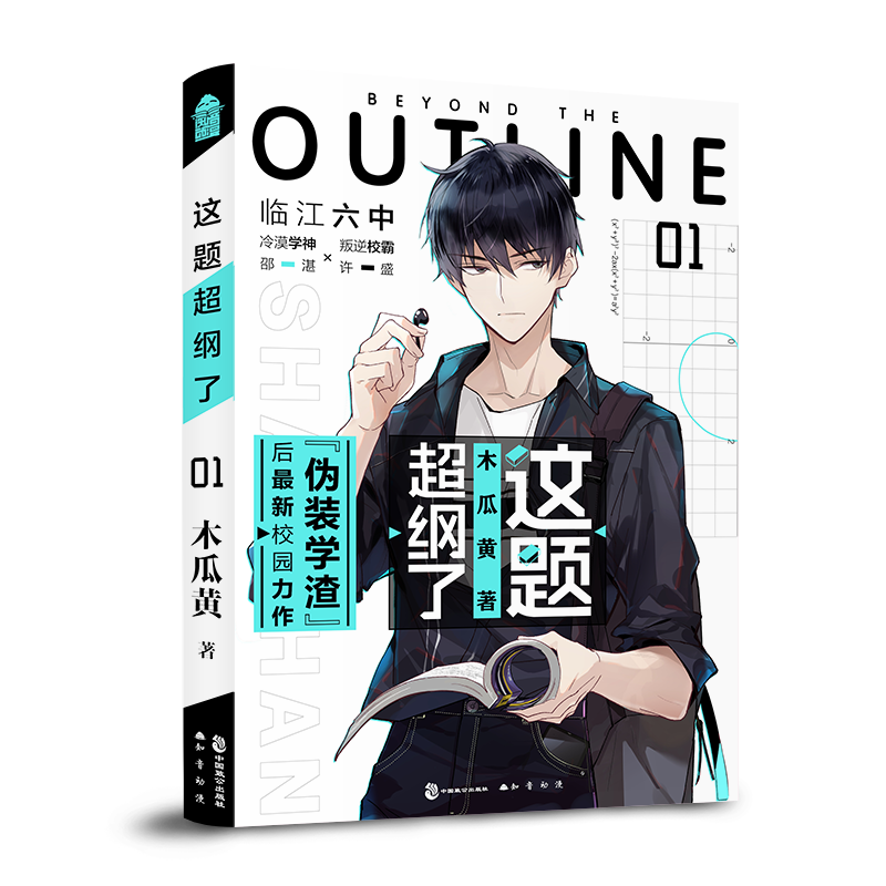 这题超纲了 飞机盒版