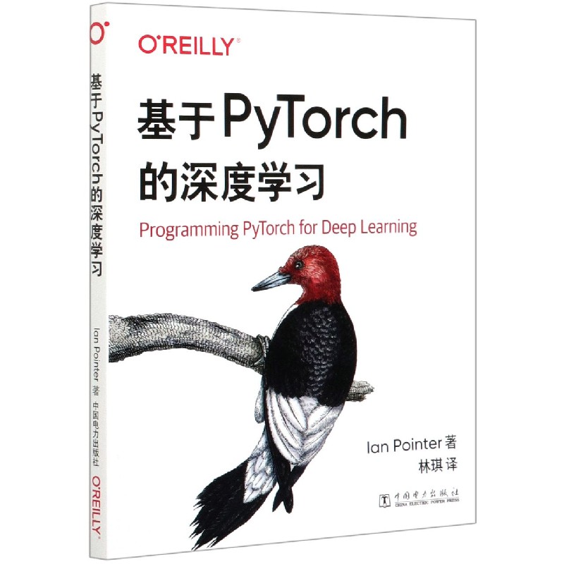基于PyTorch的深度学习