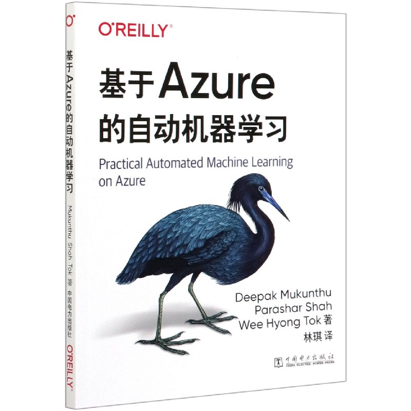 基于Azure的自动机器学习