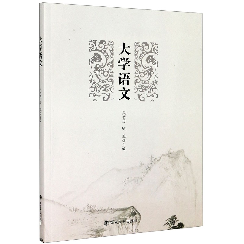 大学语文
