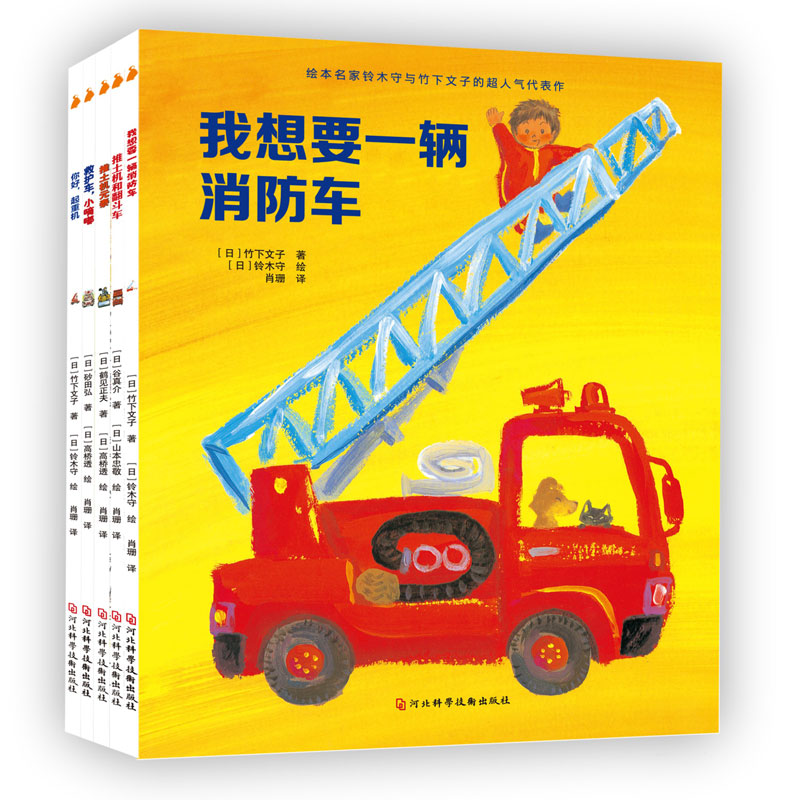 了不起的交通工具(全5册)