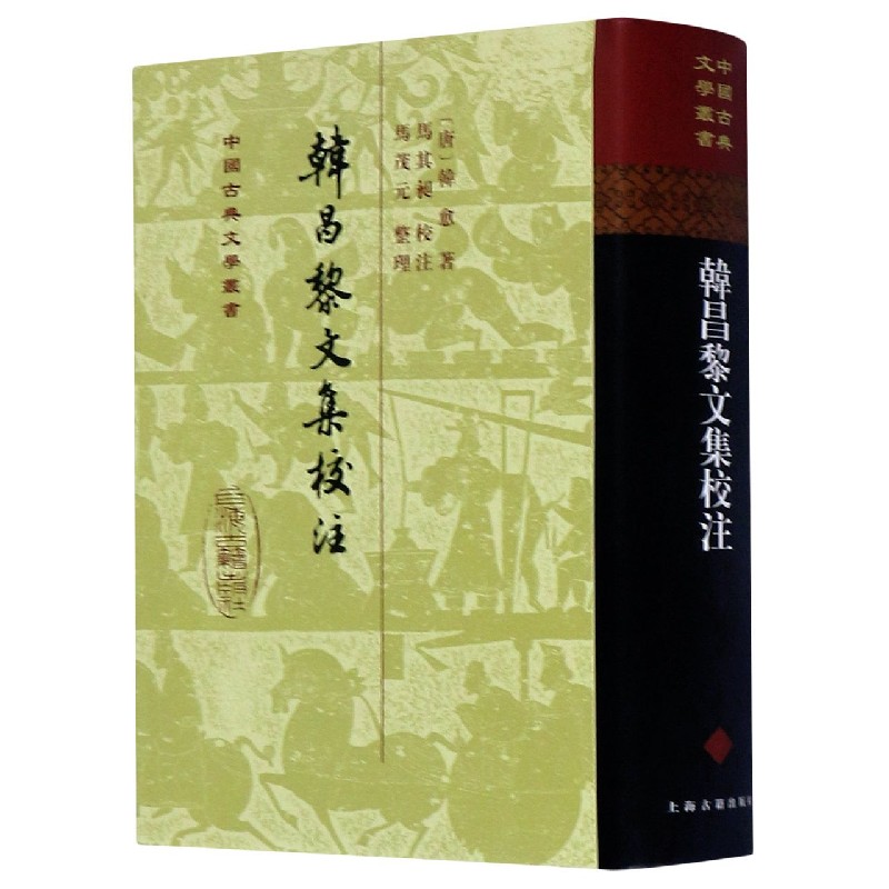 韩昌黎文集校注（精）/中国古典文学丛书