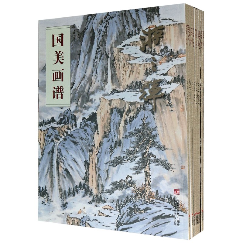 国美画谱（共11册）