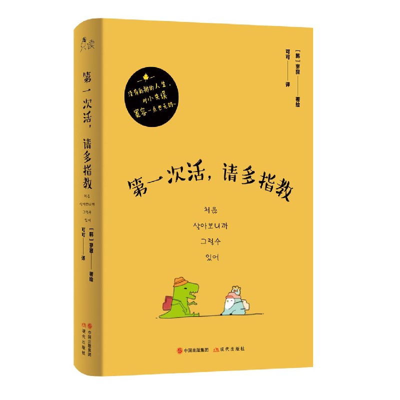 第一次活请多指教