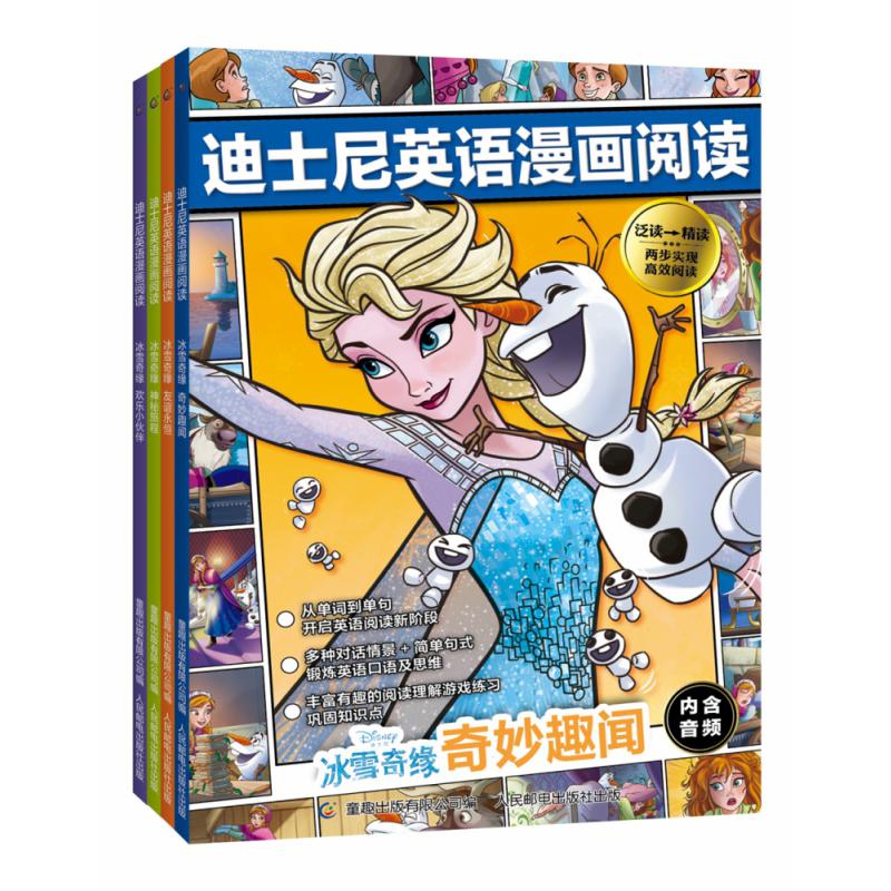 迪士尼英语漫画阅读 冰雪奇缘