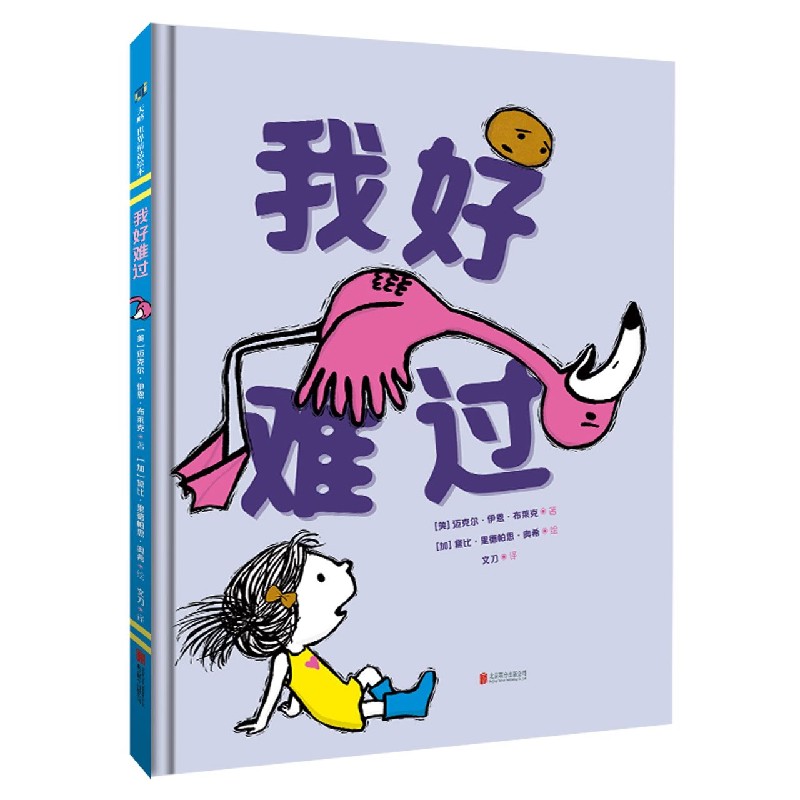 我好难过（精）