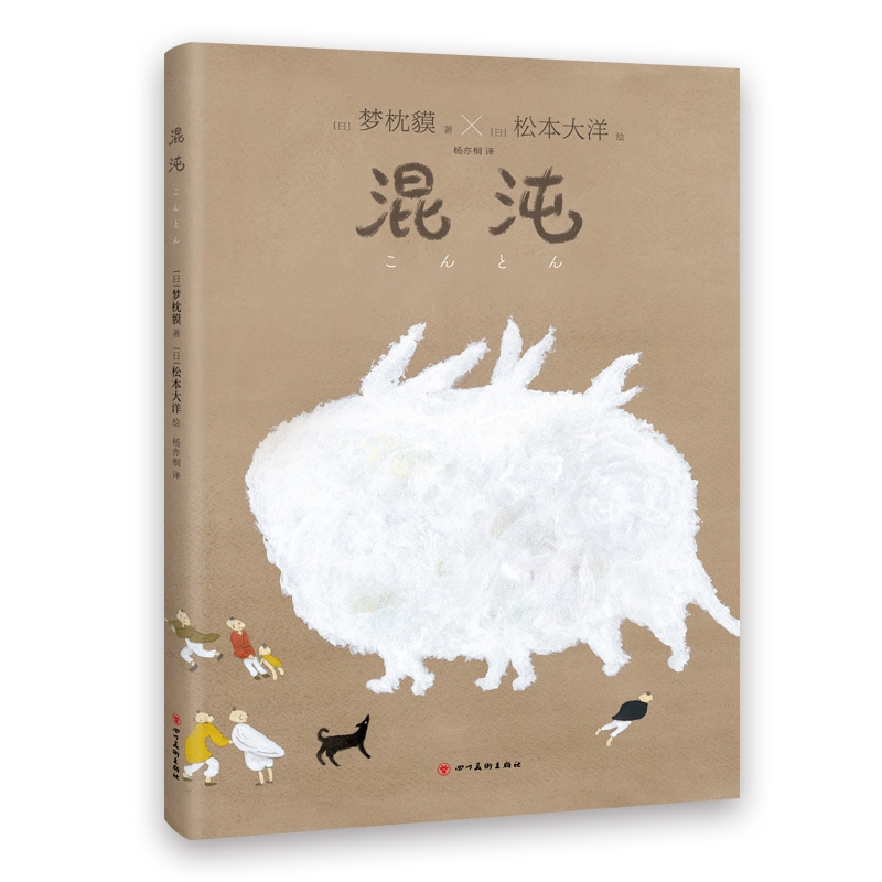 混沌