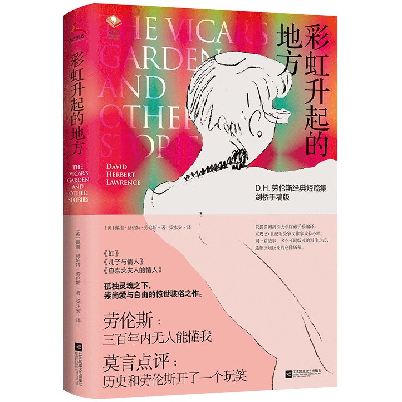 彩虹升起的地方