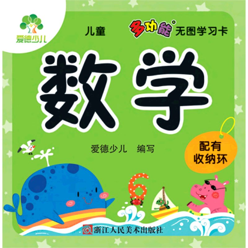 数学