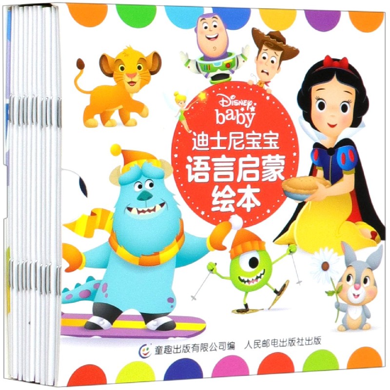 迪士尼宝宝语言启蒙绘本（共12册）
