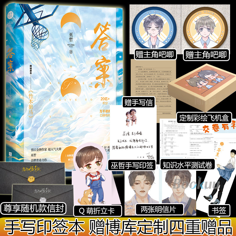 答案 签章版 飞机盒