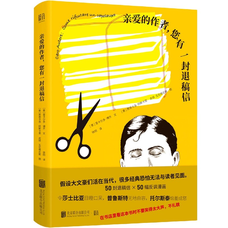 亲爱的作者您有一封退稿信（精）