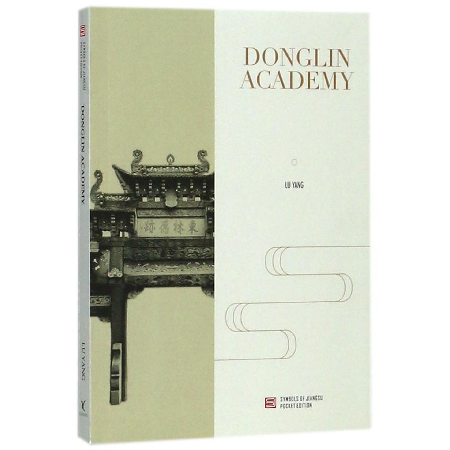 DONGLIN ACADEMY