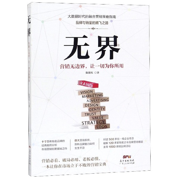 无界