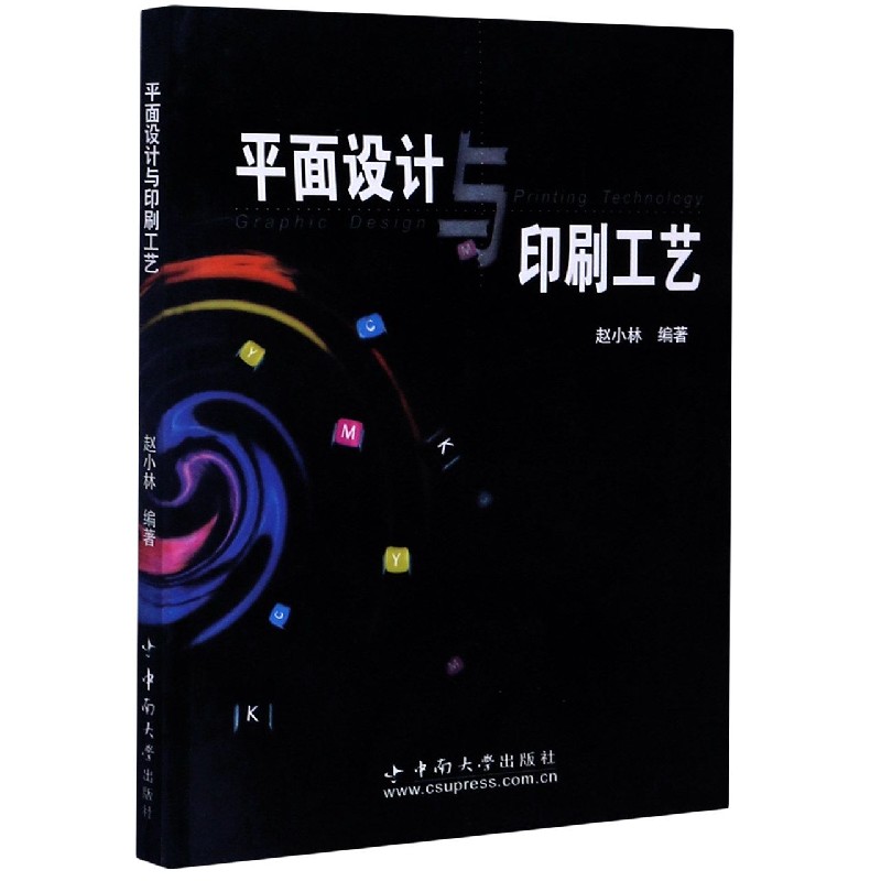 平面设计与印刷工艺