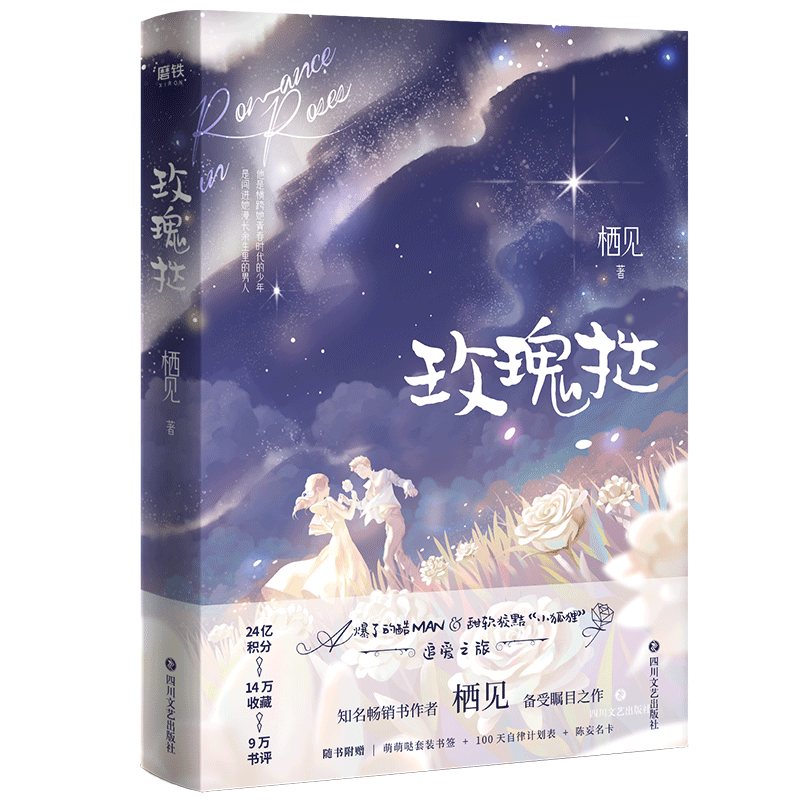 玫瑰挞  特供签名版  飞机盒