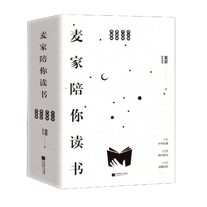 读书就是回家（信念篇）