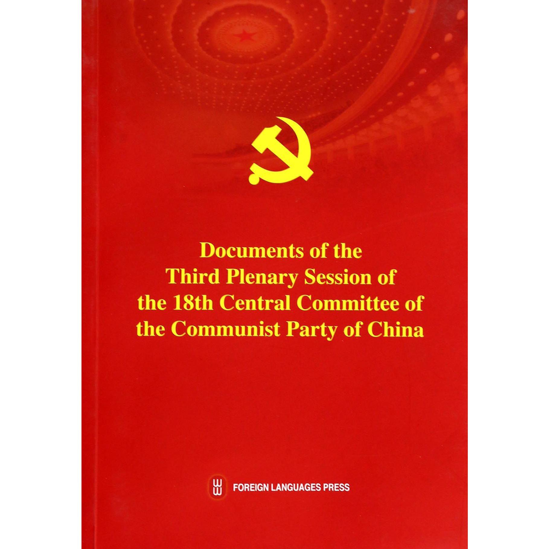中国共产党第十八届中央委员会第三次全体会议文件汇编（英文版）