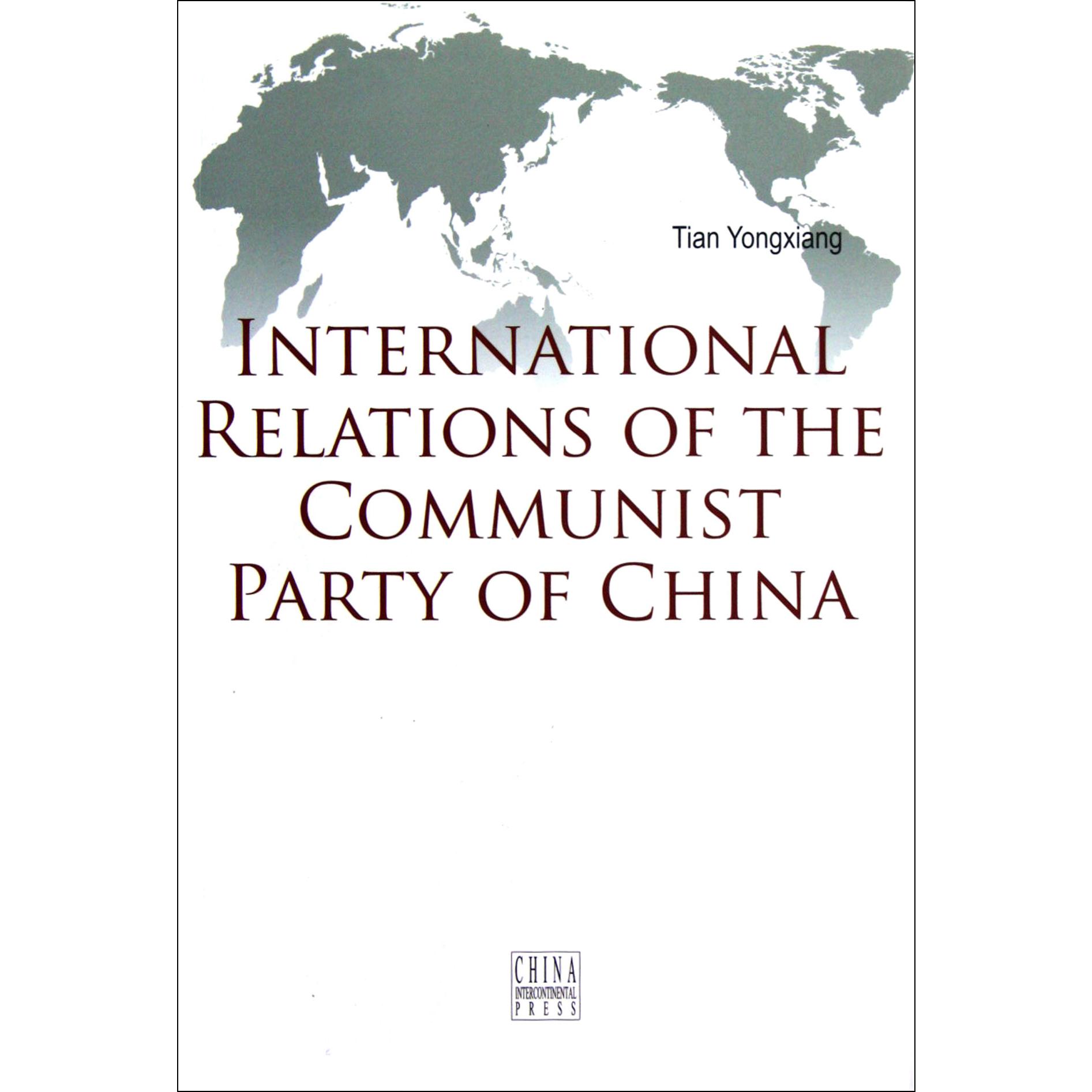 中国共产党的国际交往（英文版）