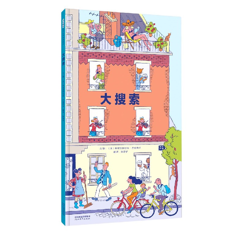 大搜索（精）