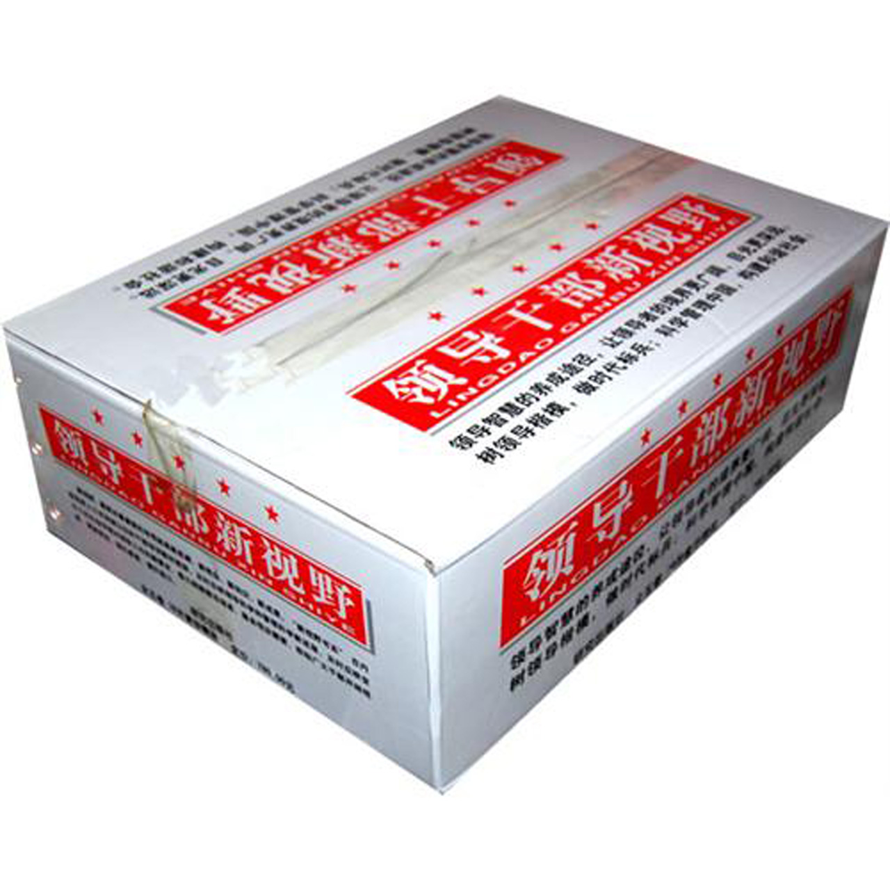 领导干部新视野（共5册）（精）