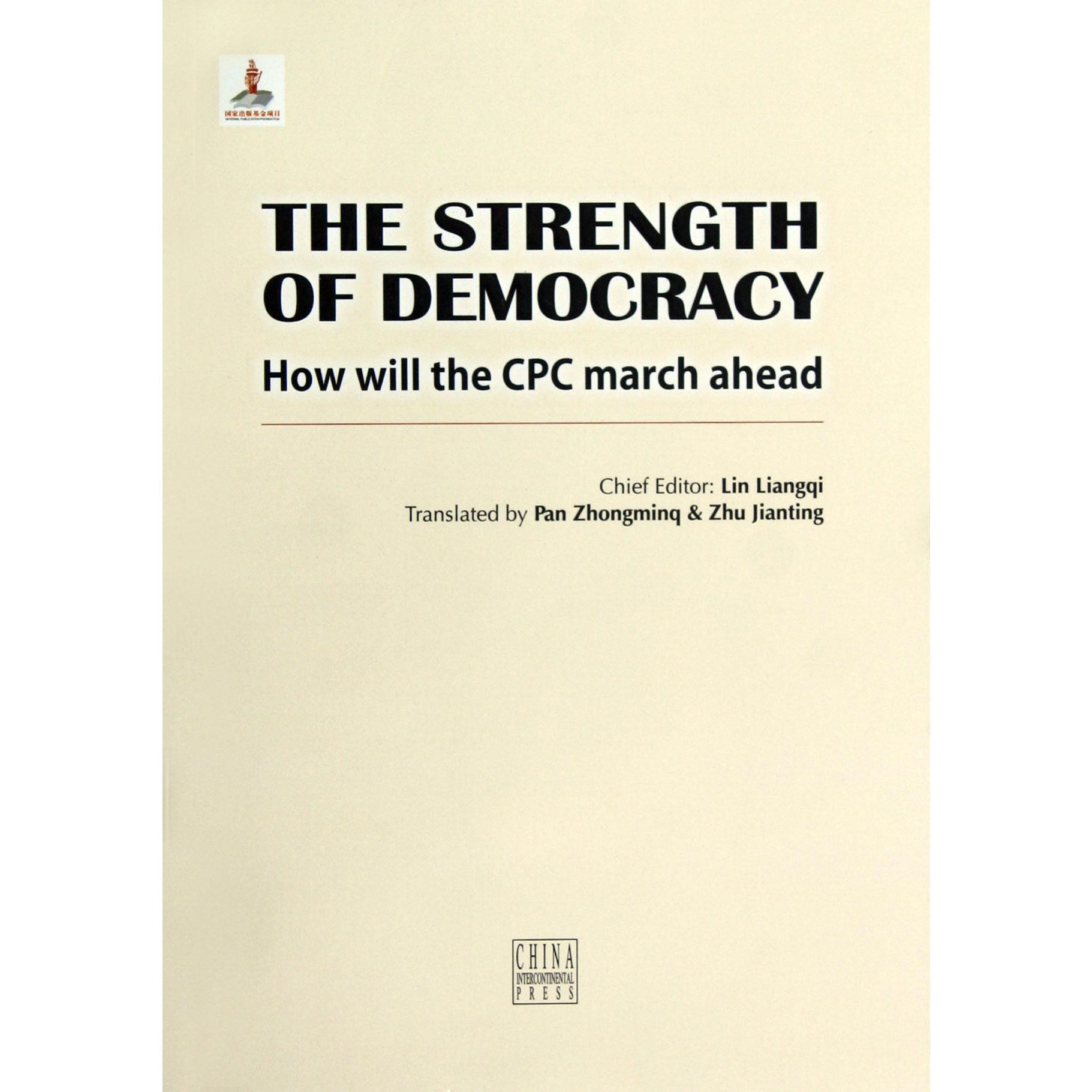 民主的力量（中国共产党如何走向未来）（英文版）